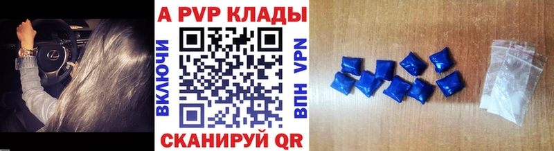 Alpha PVP СК  как найти закладки  Абаза 