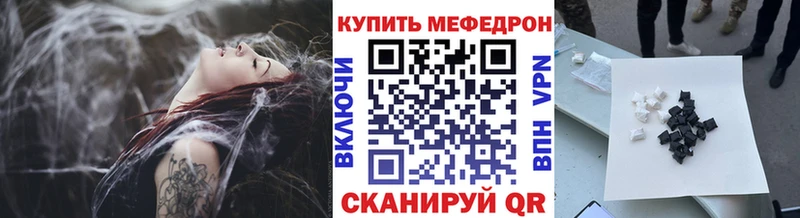 где продают   Абаза  Мефедрон mephedrone 